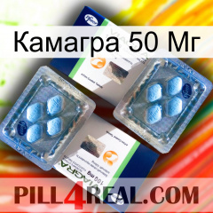 Камагра 50 Мг viagra5